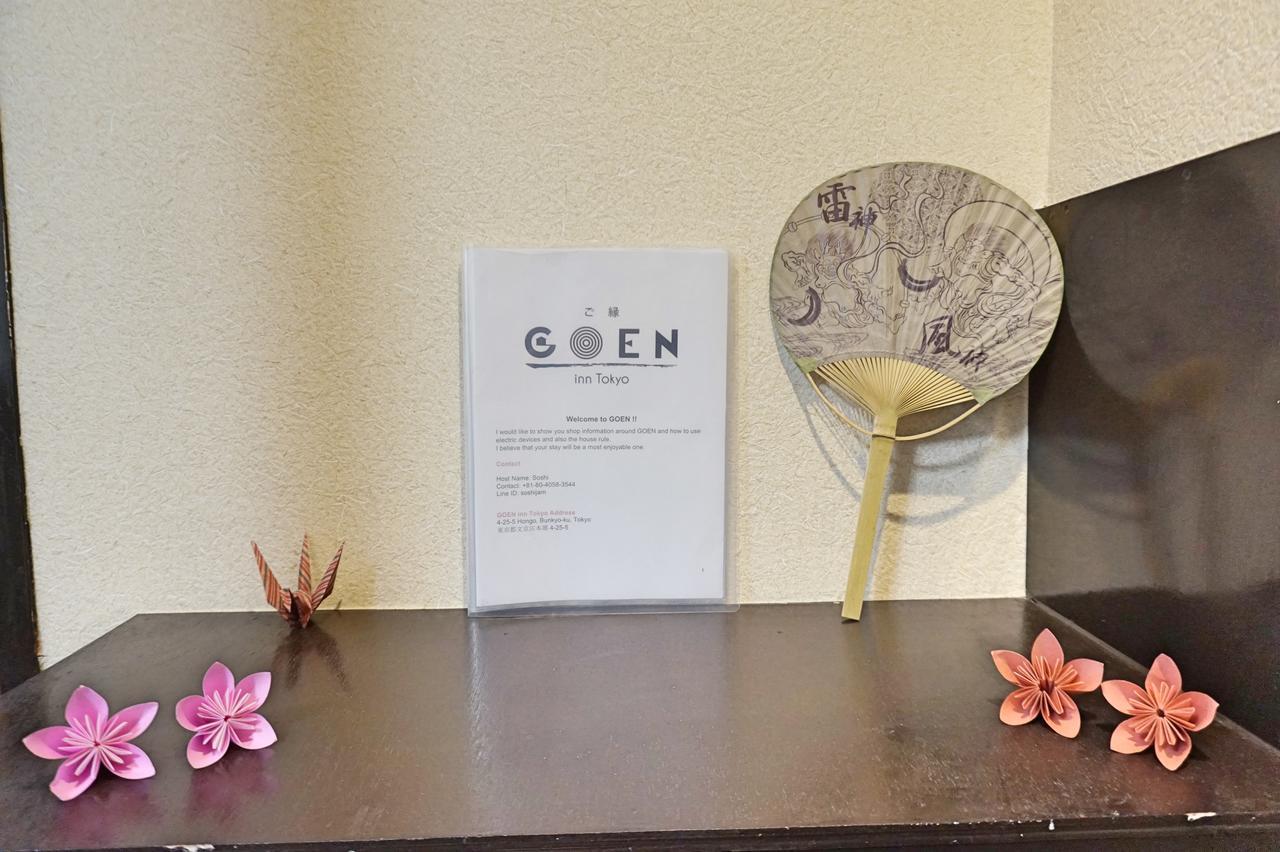 Goen Inn Токио Екстериор снимка